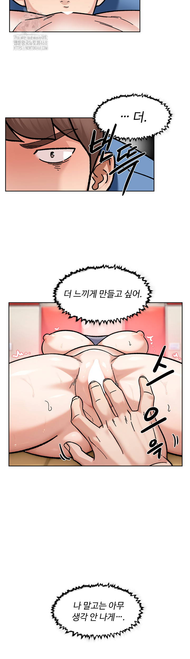 Cleaning Service Raw - Chapter 41 - photo - 17