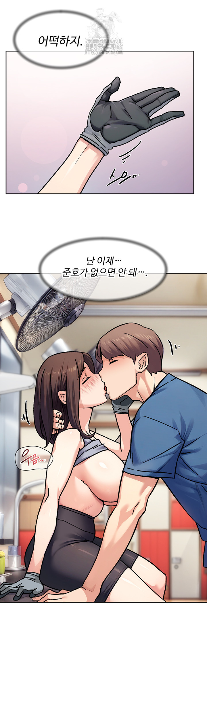 Cleaning Service Raw - Chapter 41 - photo - 2