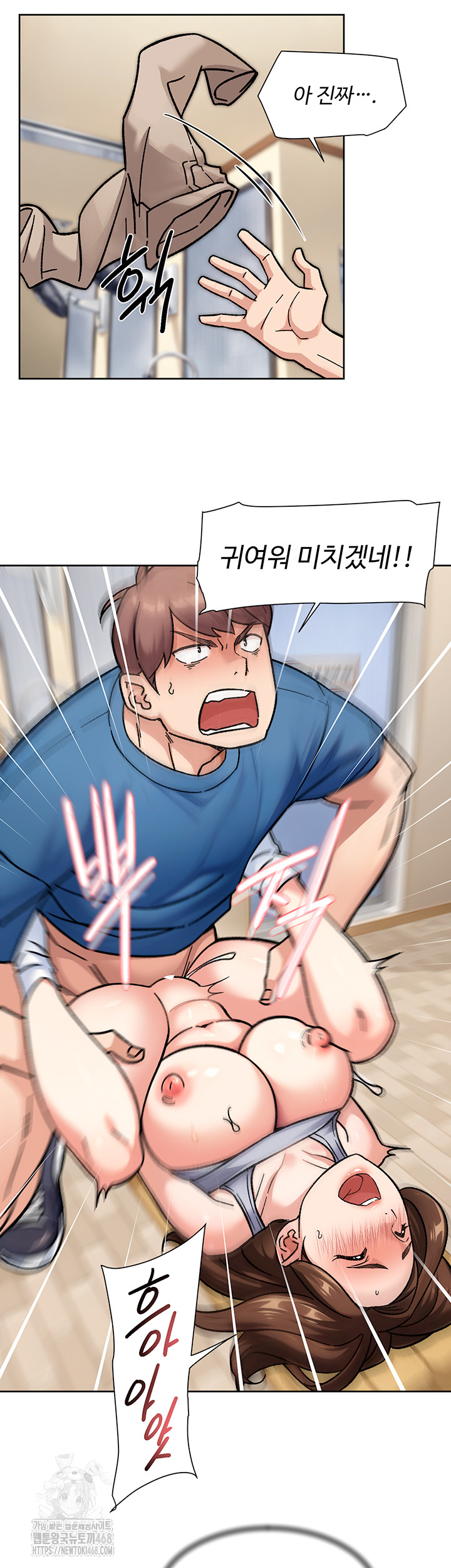 Cleaning Service Raw - Chapter 41 - photo - 28