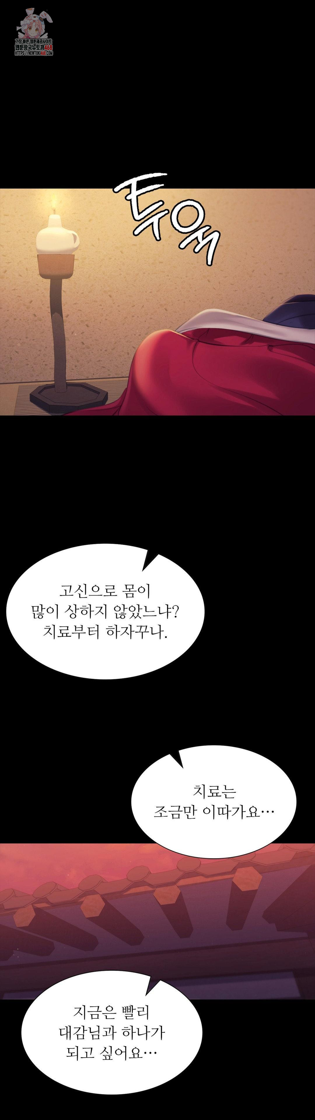 Madam Raw - Chapter 156 - photo - 1