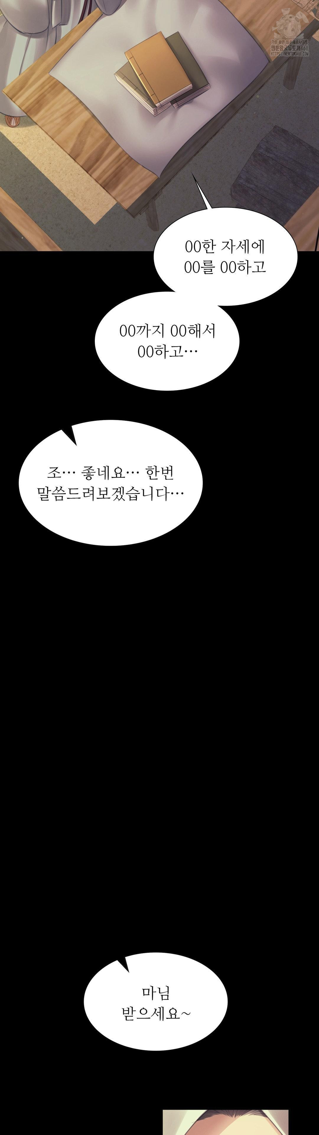 Madam Raw - Chapter 156 - photo - 11