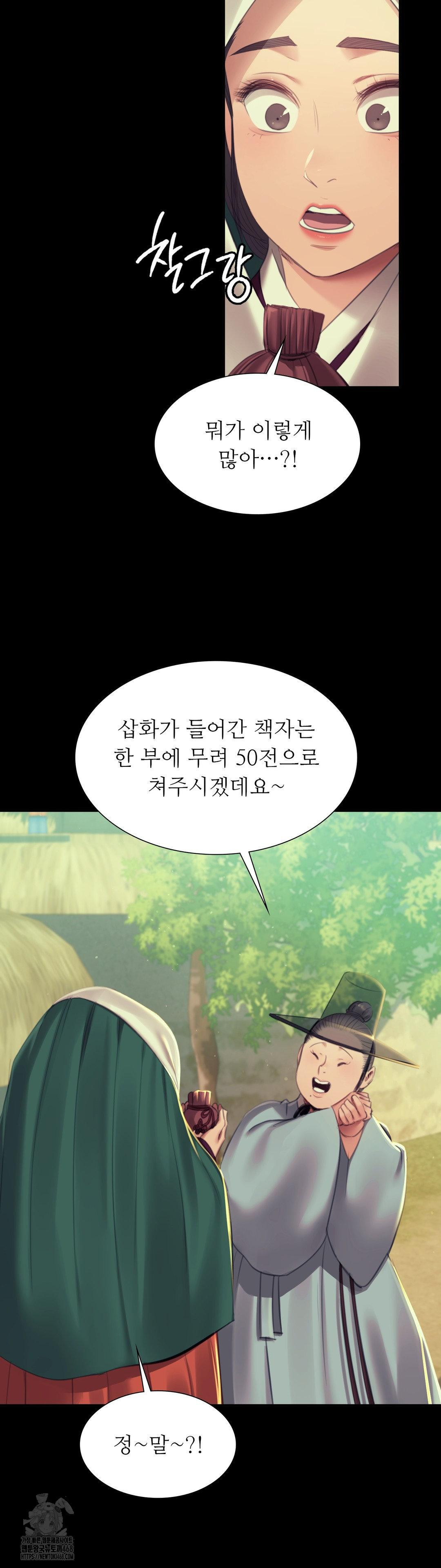 Madam Raw - Chapter 156 - photo - 12