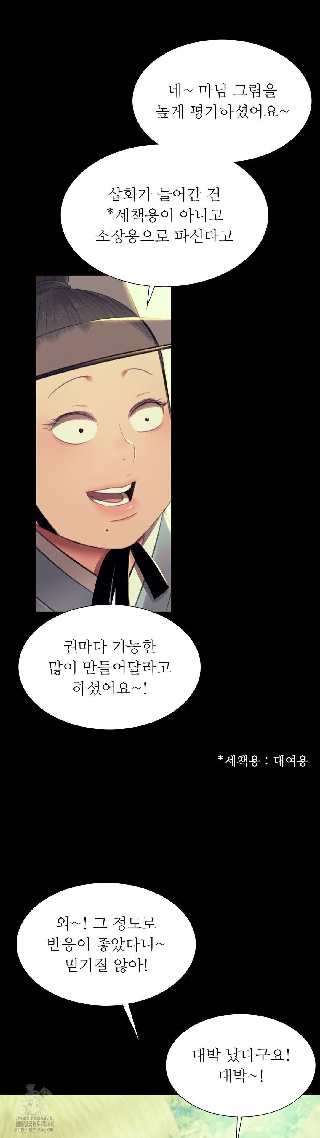 Madam Raw - Chapter 156 - photo - 13
