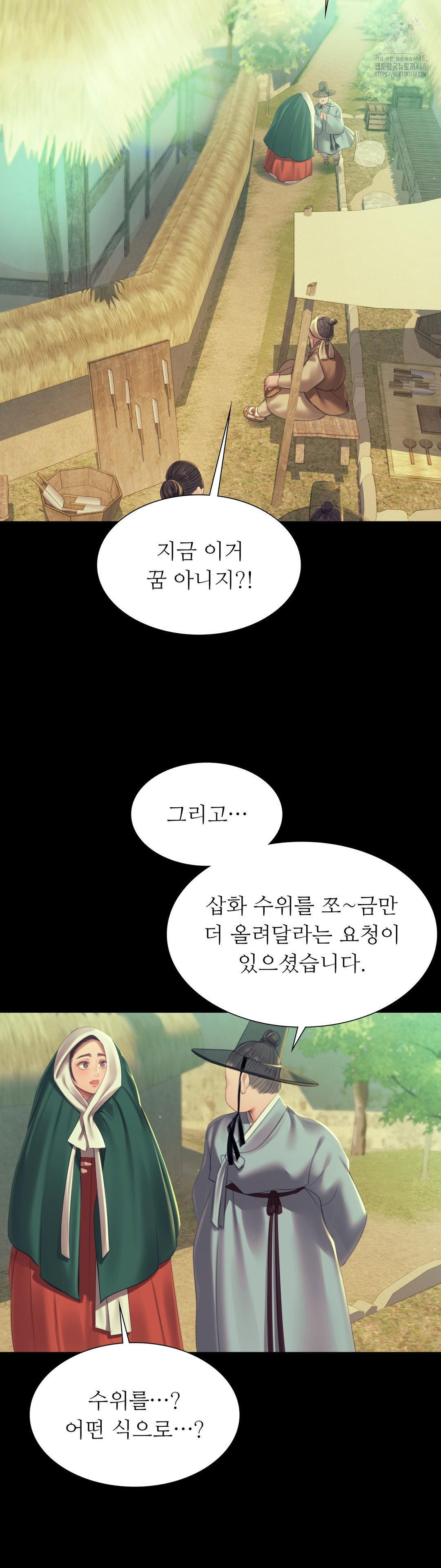Madam Raw - Chapter 156 - photo - 14