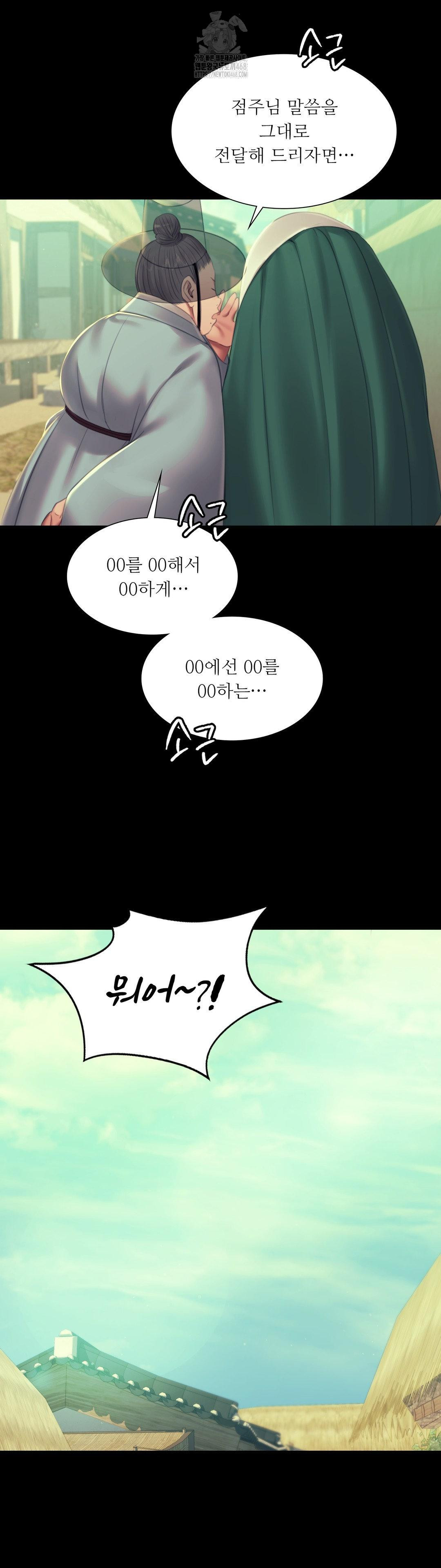 Madam Raw - Chapter 156 - photo - 15