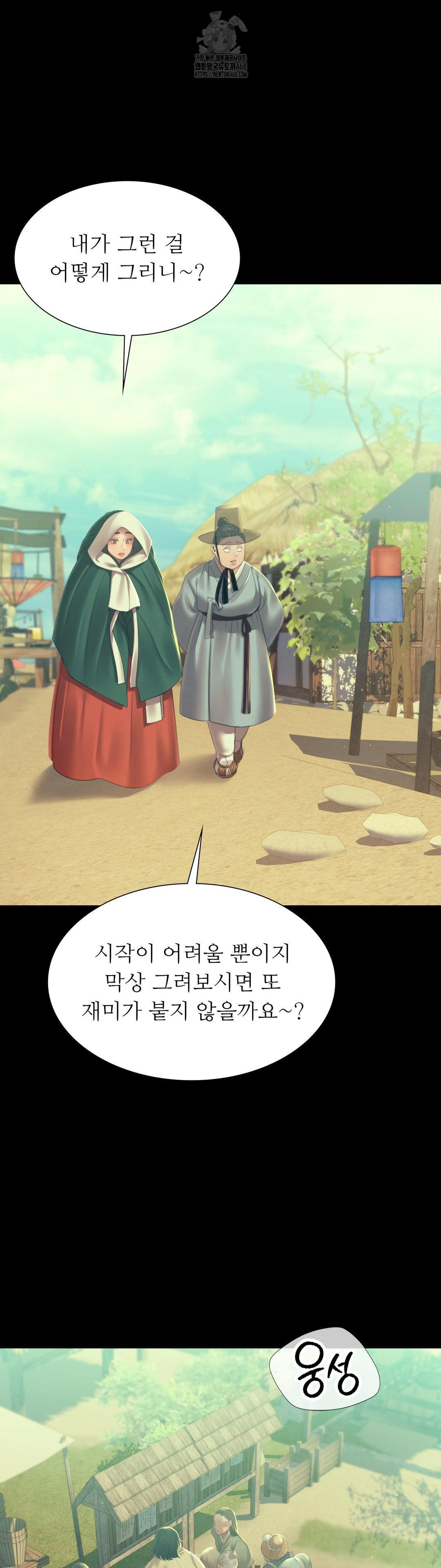 Madam Raw - Chapter 156 - photo - 16
