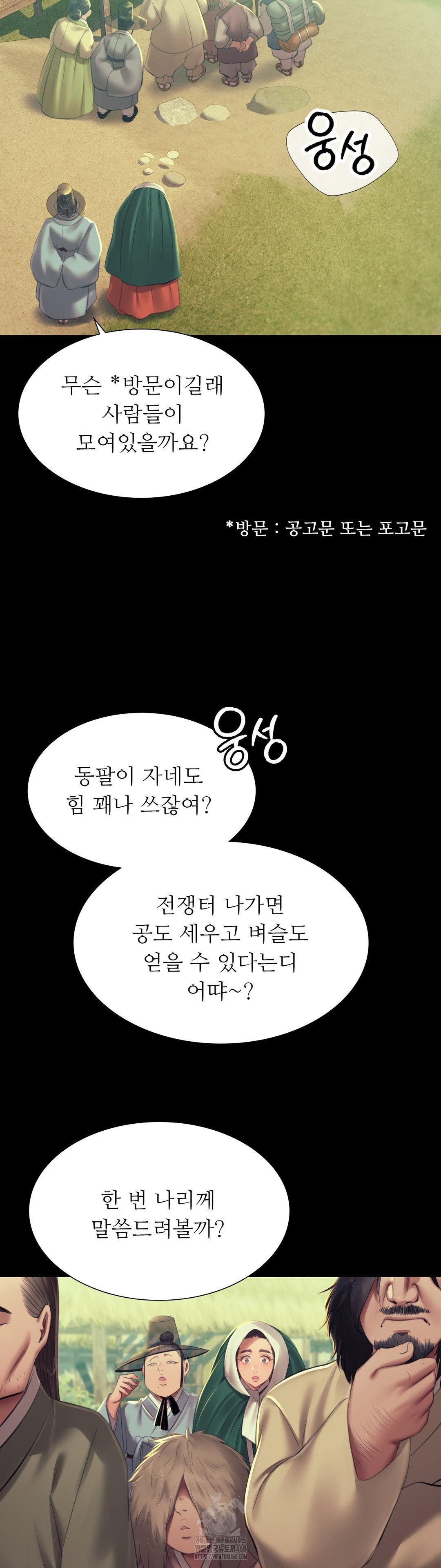 Madam Raw - Chapter 156 - photo - 17