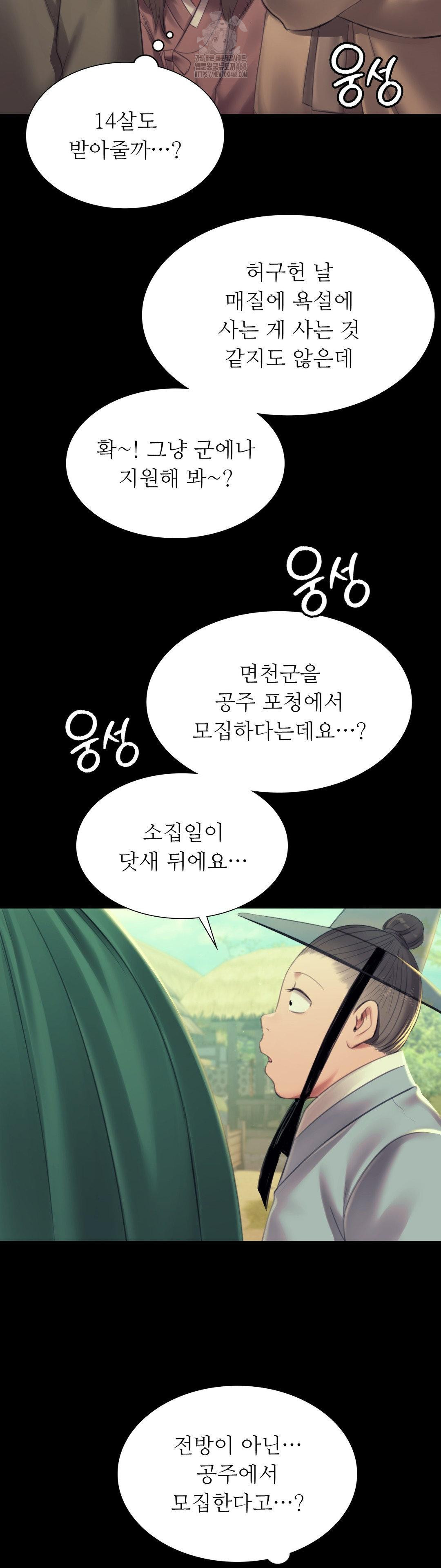 Madam Raw - Chapter 156 - photo - 18