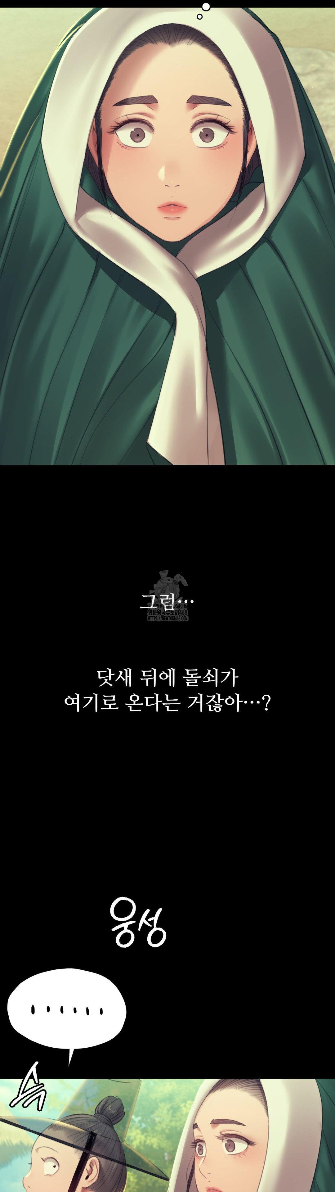 Madam Raw - Chapter 156 - photo - 19
