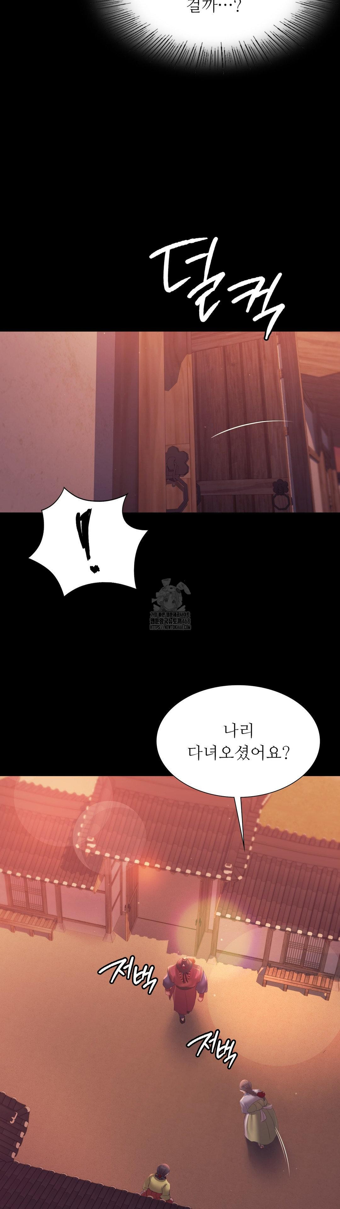 Madam Raw - Chapter 156 - photo - 23