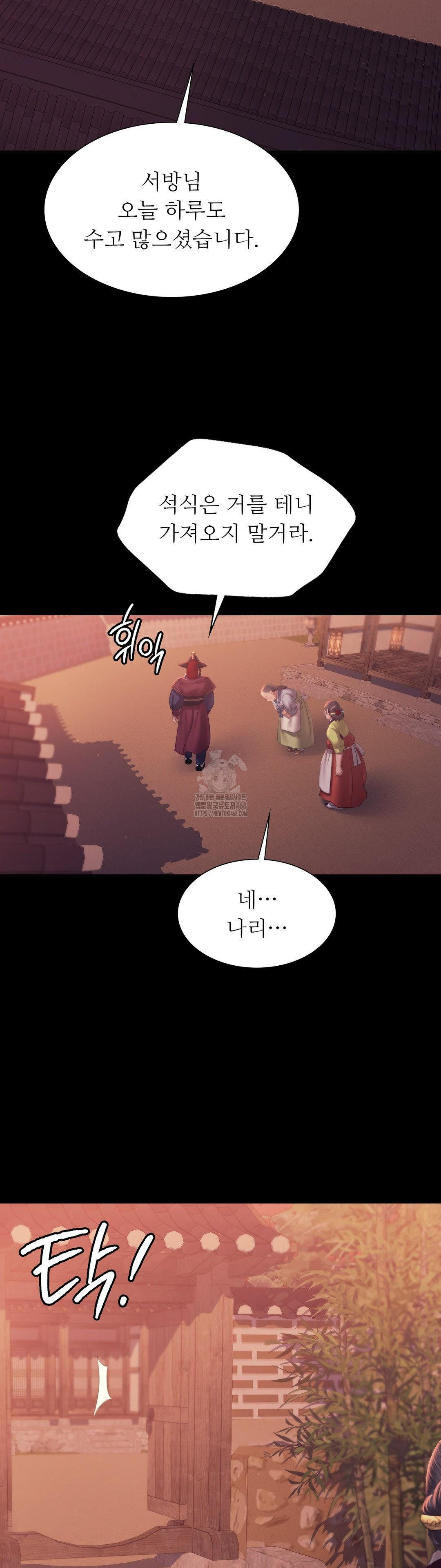 Madam Raw - Chapter 156 - photo - 24