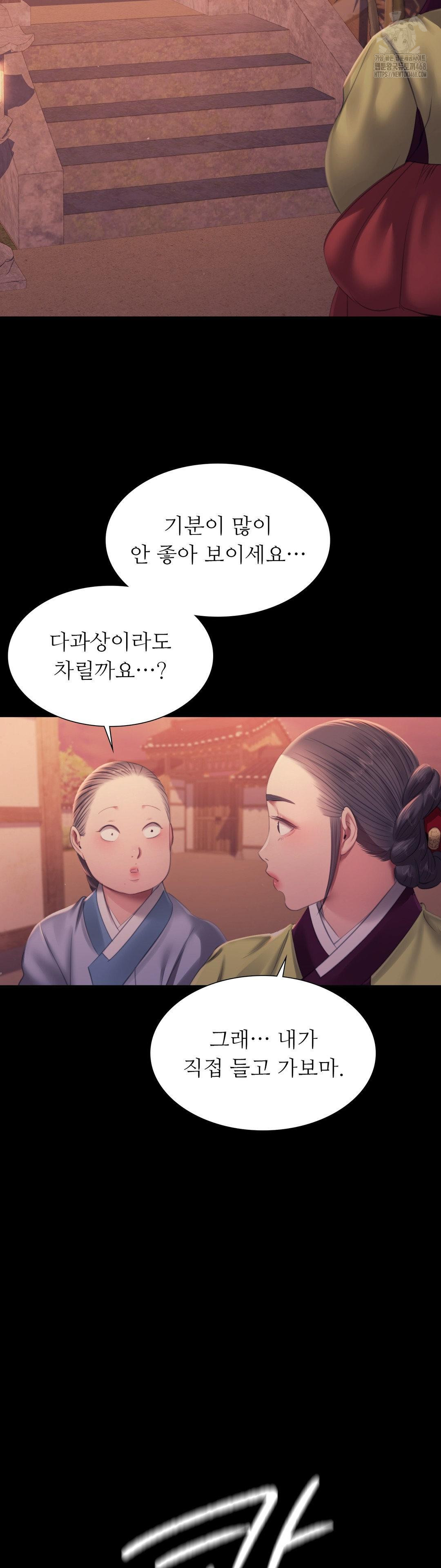 Madam Raw - Chapter 156 - photo - 25
