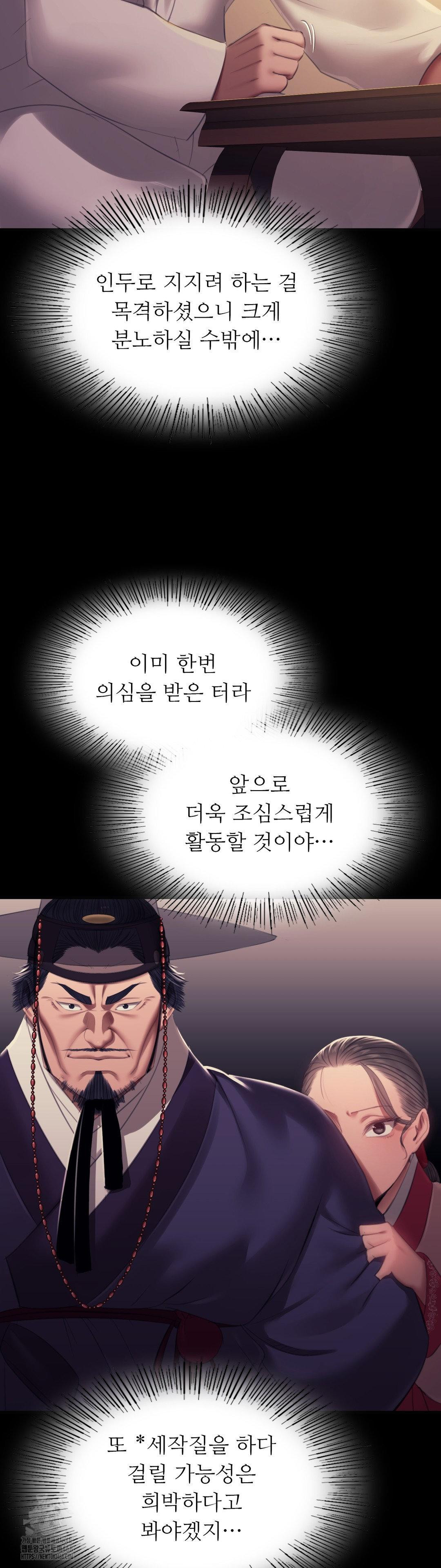Madam Raw - Chapter 156 - photo - 27
