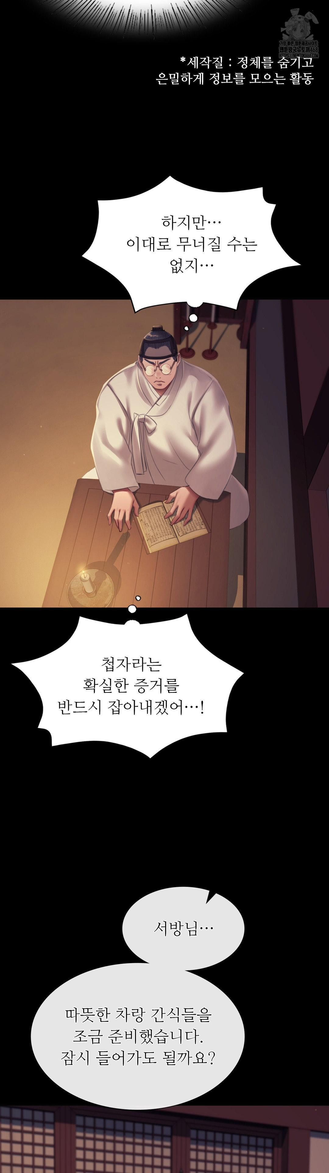 Madam Raw - Chapter 156 - photo - 28