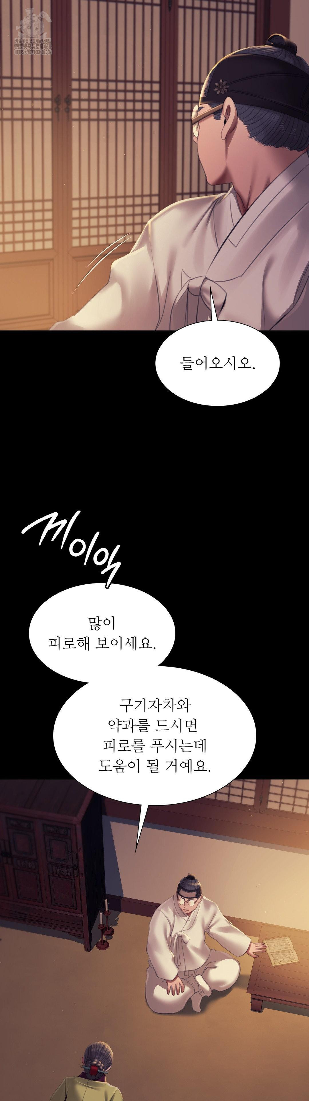 Madam Raw - Chapter 156 - photo - 29