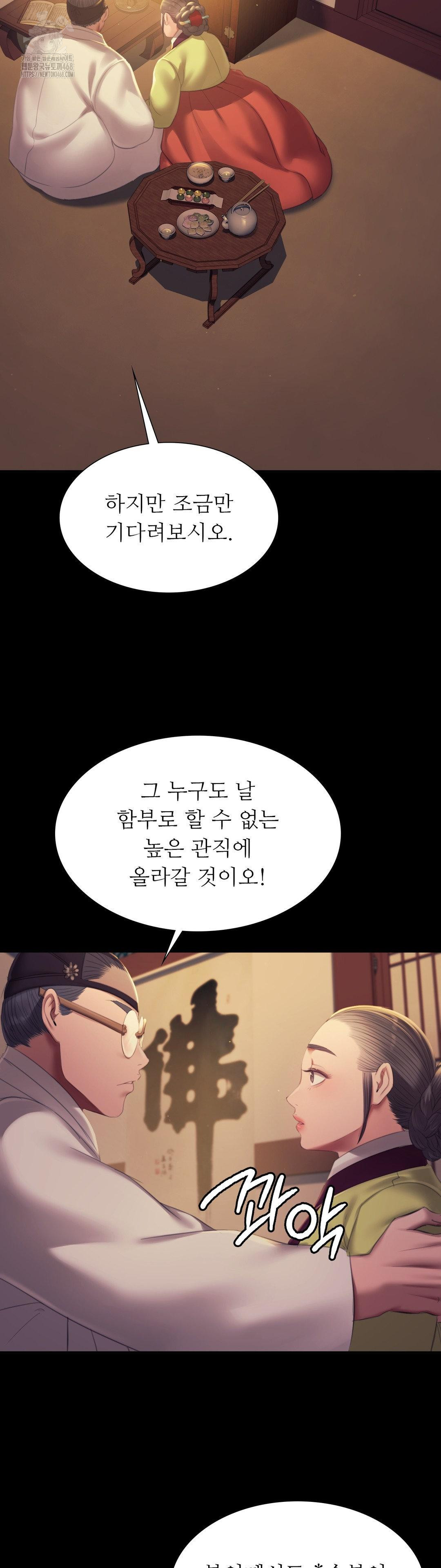 Madam Raw - Chapter 156 - photo - 32