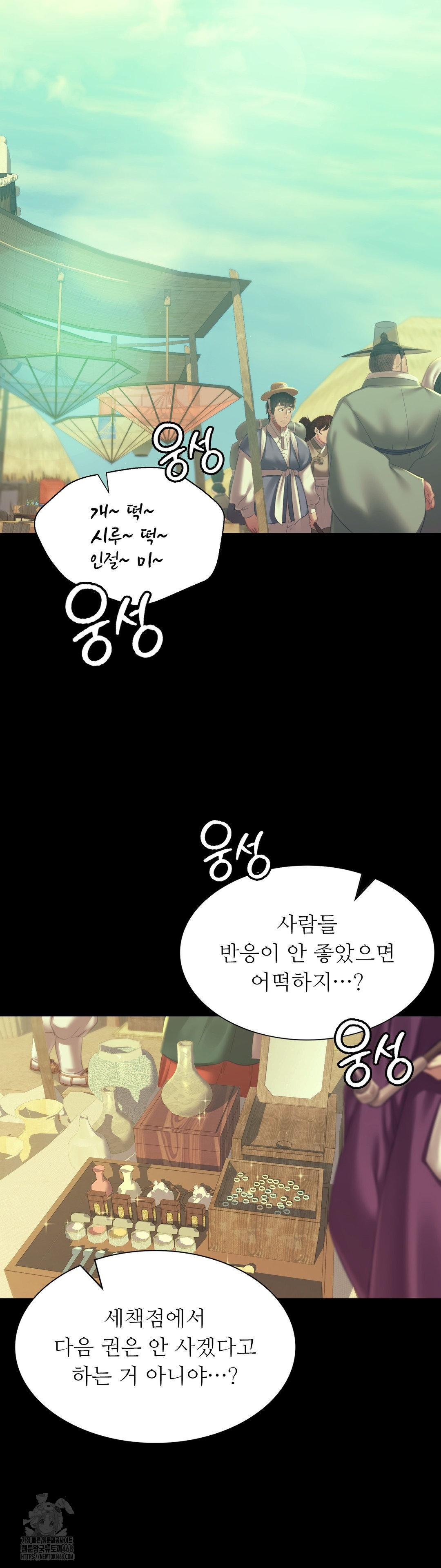 Madam Raw - Chapter 156 - photo - 4