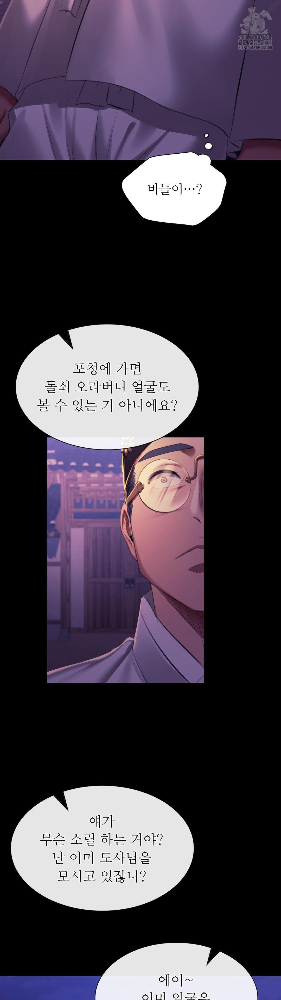 Madam Raw - Chapter 156 - photo - 43