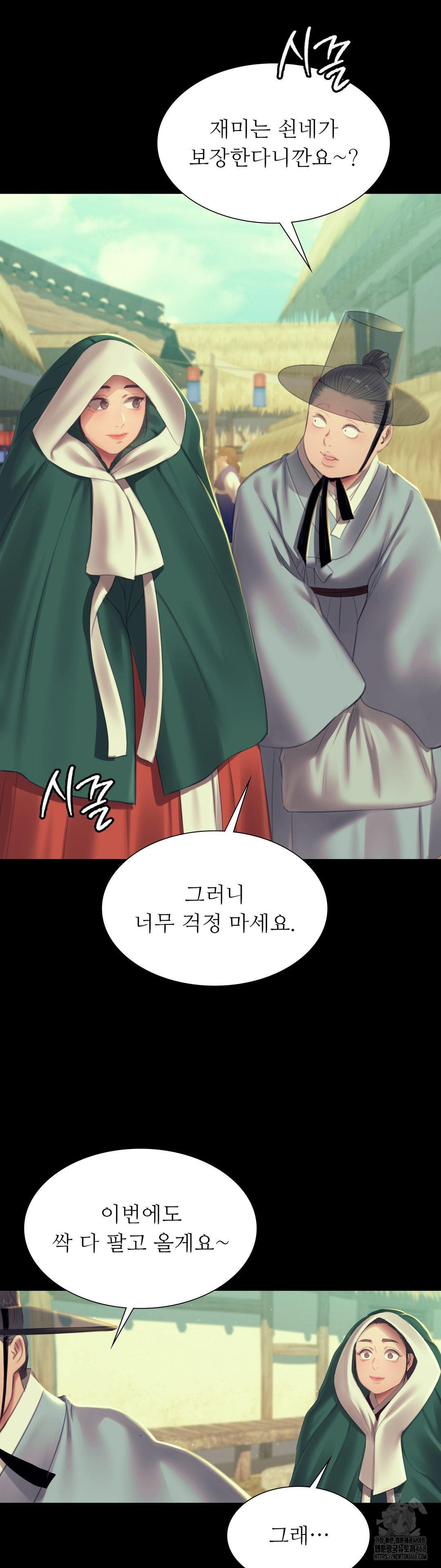 Madam Raw - Chapter 156 - photo - 5