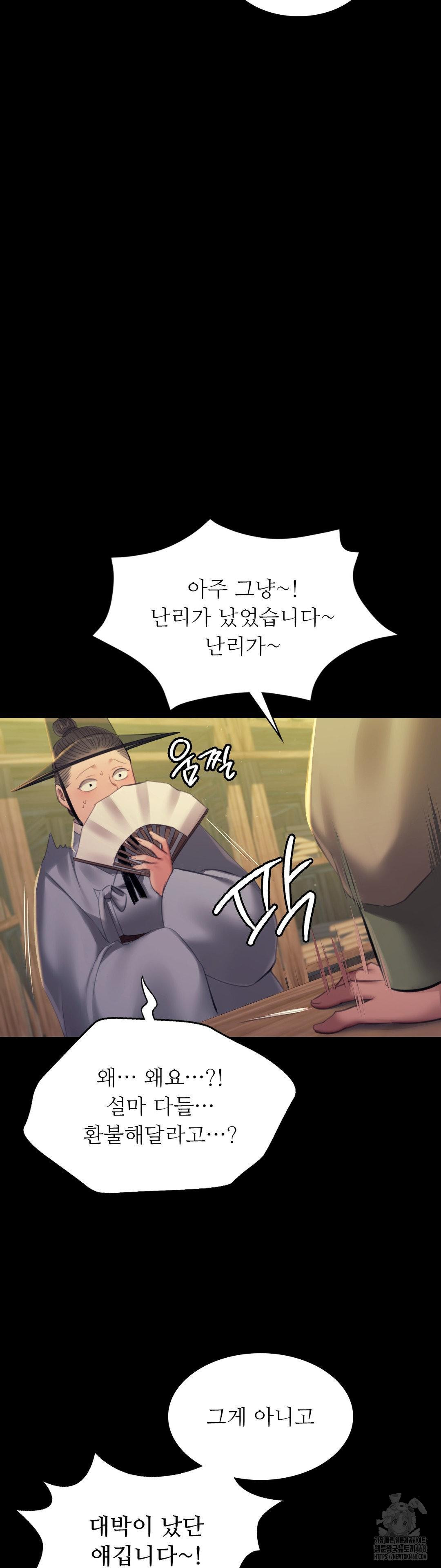 Madam Raw - Chapter 156 - photo - 6