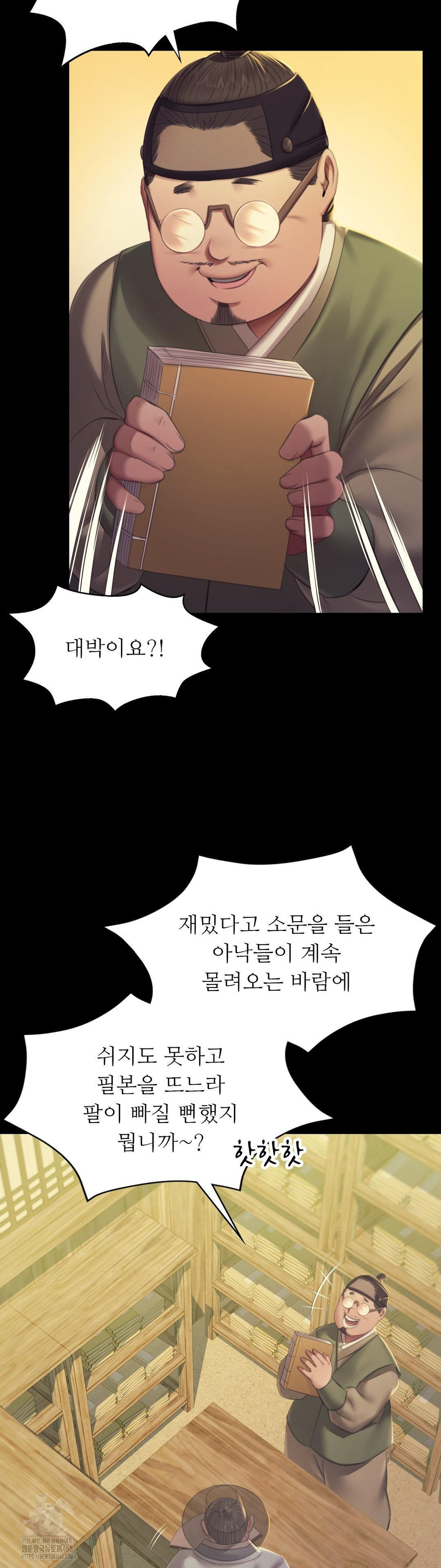 Madam Raw - Chapter 156 - photo - 7
