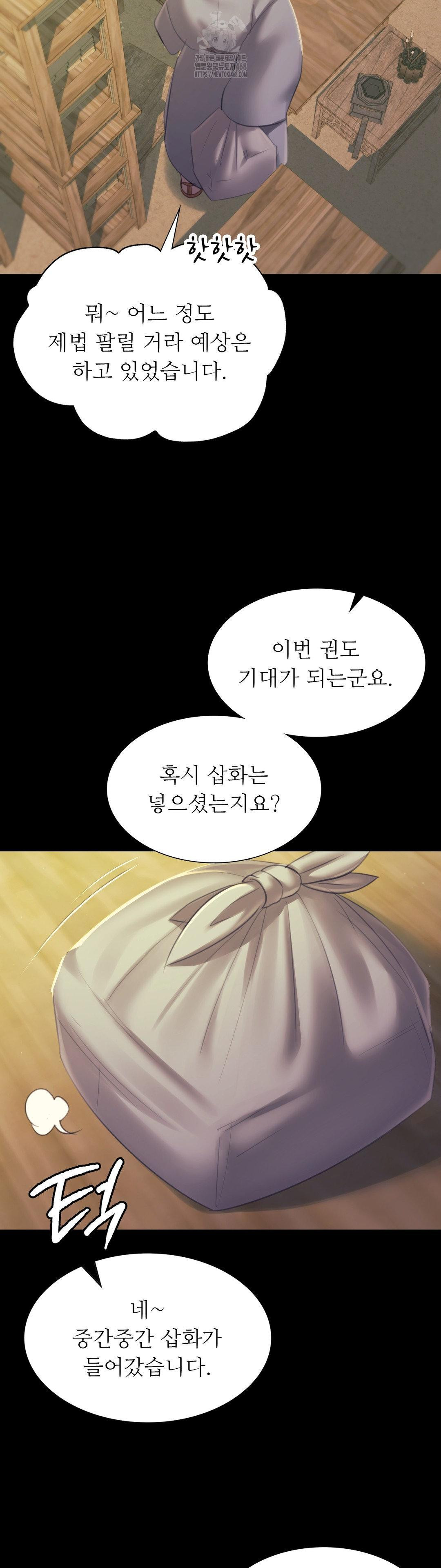 Madam Raw - Chapter 156 - photo - 8