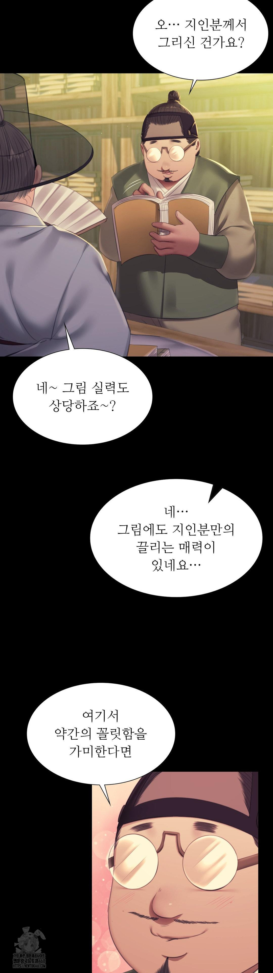 Madam Raw - Chapter 156 - photo - 9