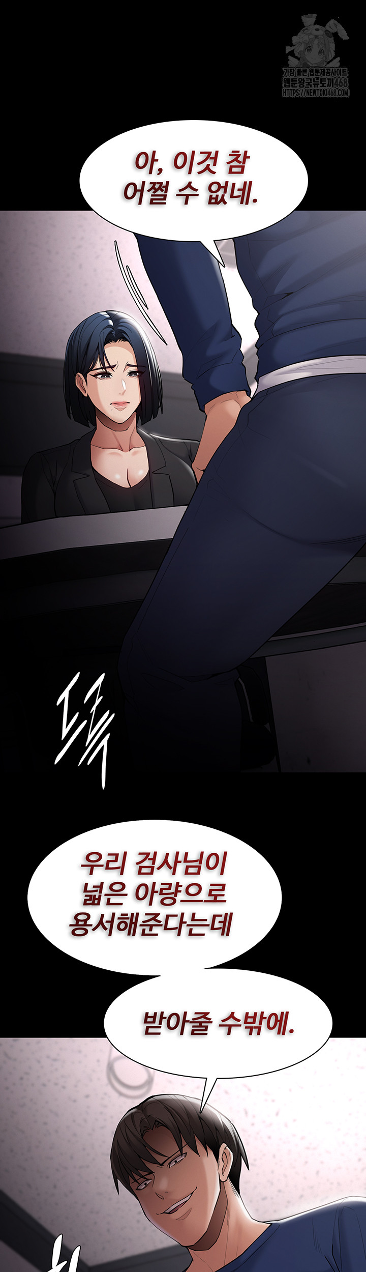 Pervert Diary Raw - Chapter 136 - photo - 16