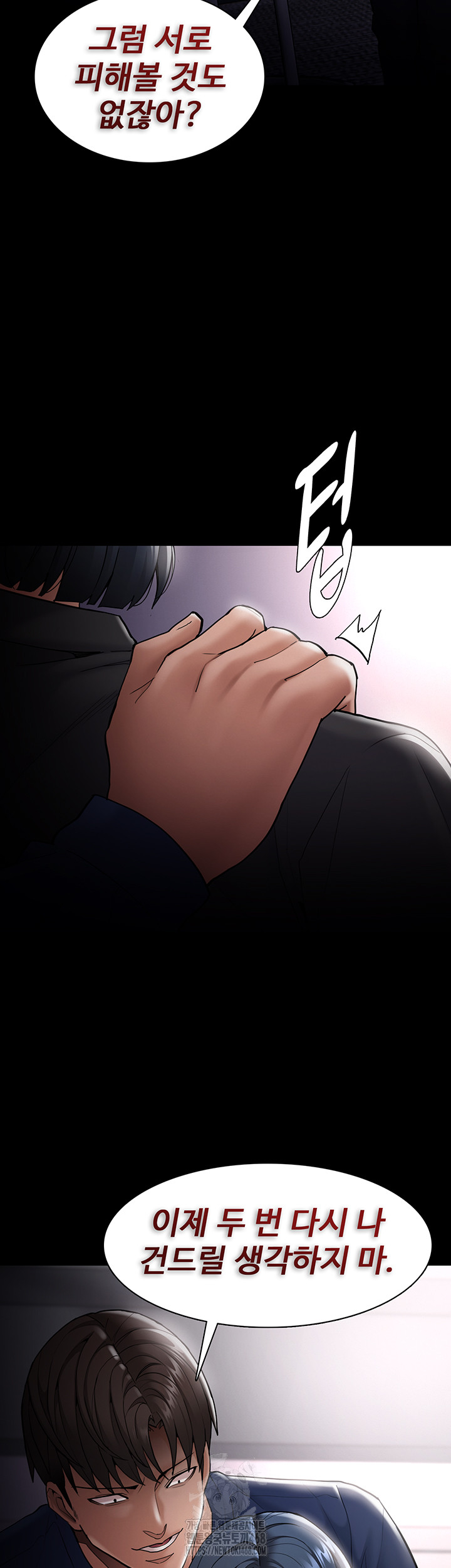 Pervert Diary Raw - Chapter 136 - photo - 18