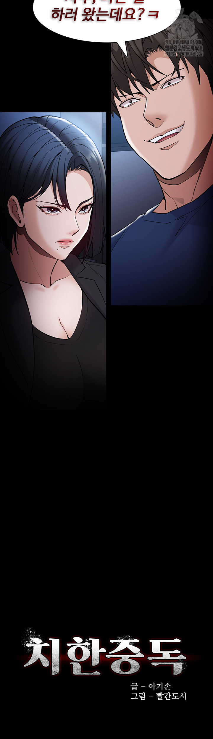 Pervert Diary Raw - Chapter 136 - photo - 2