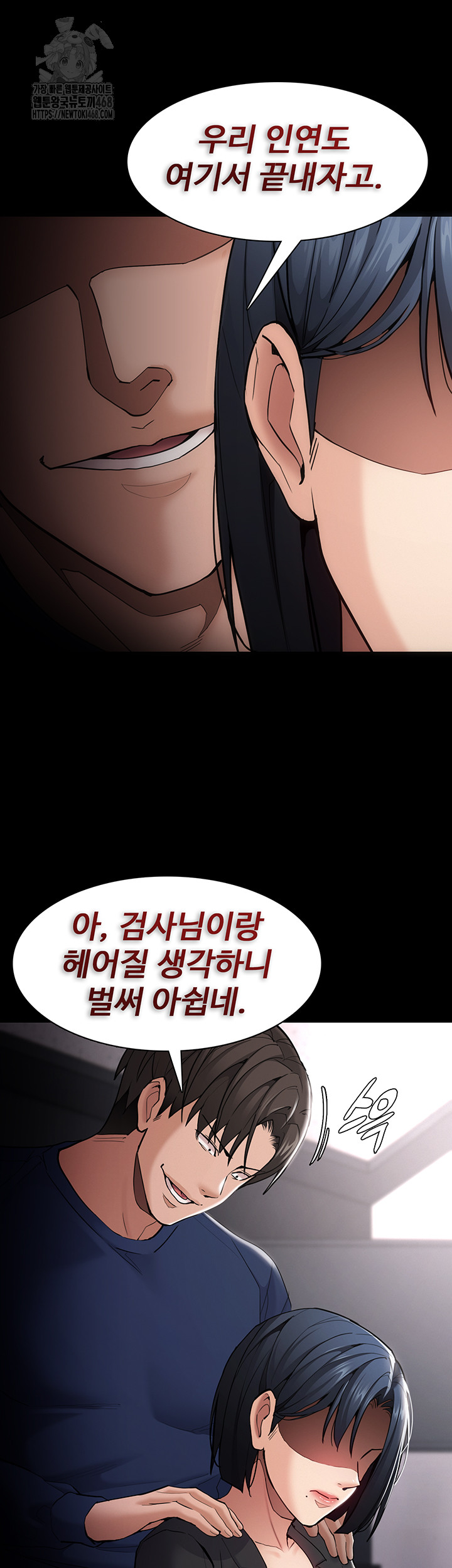 Pervert Diary Raw - Chapter 136 - photo - 20
