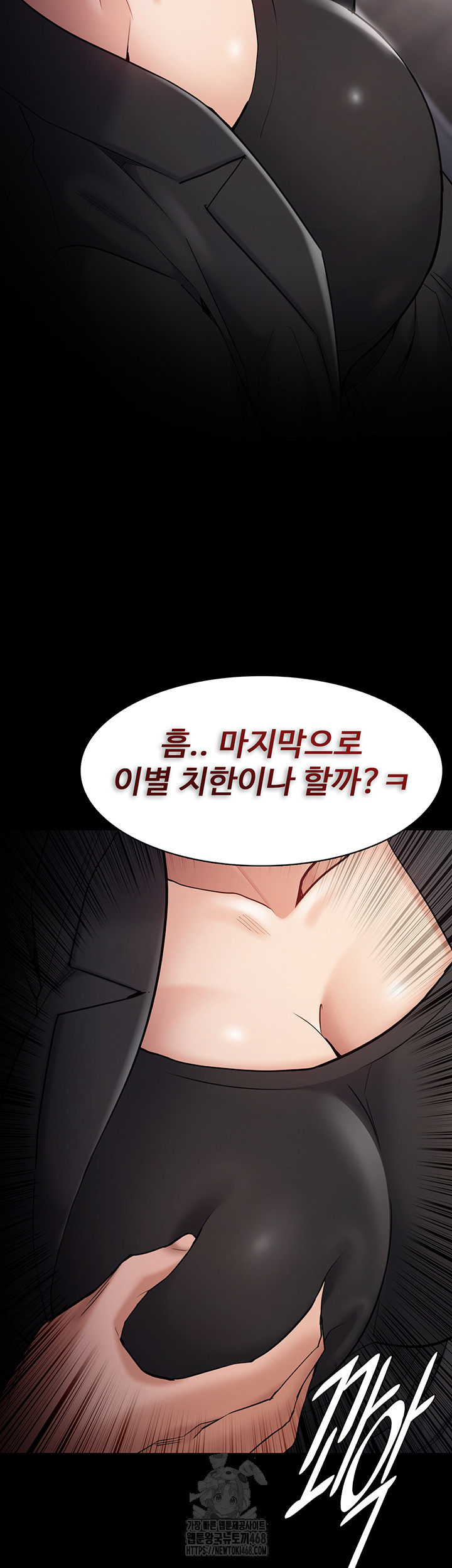 Pervert Diary Raw - Chapter 136 - photo - 22