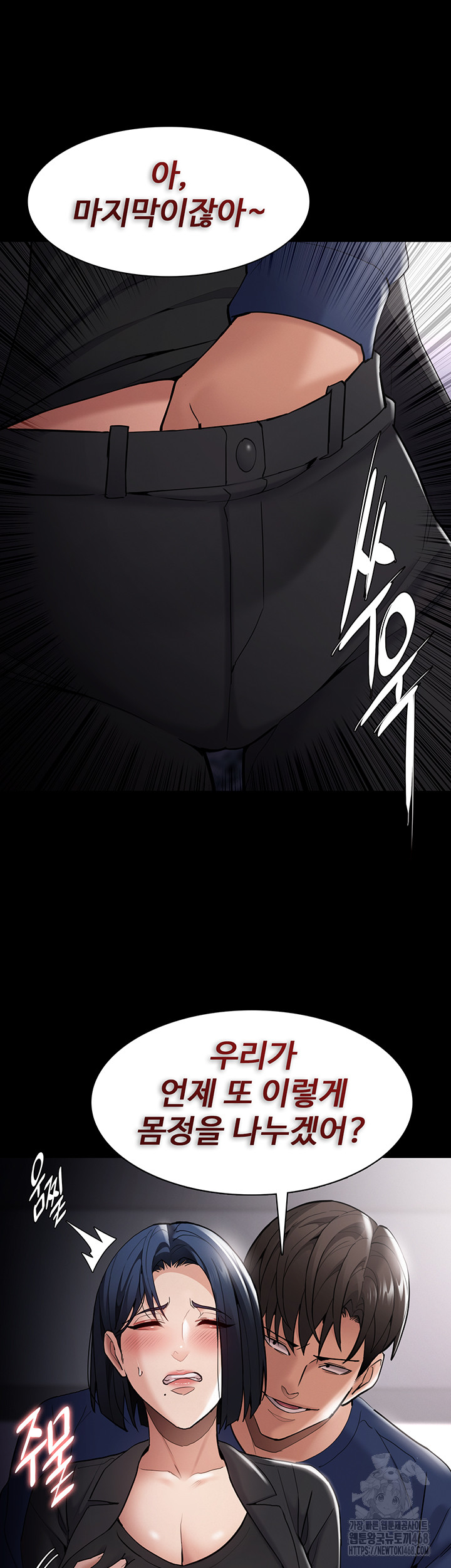 Pervert Diary Raw - Chapter 136 - photo - 26