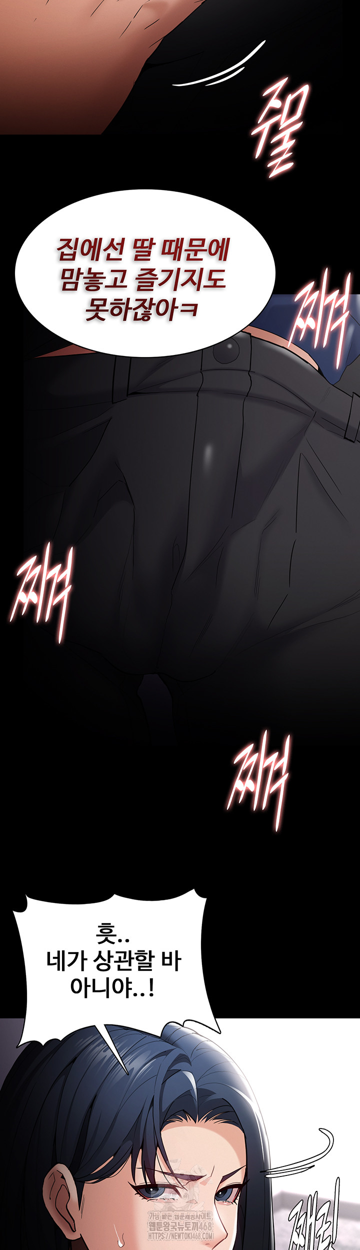 Pervert Diary Raw - Chapter 136 - photo - 29