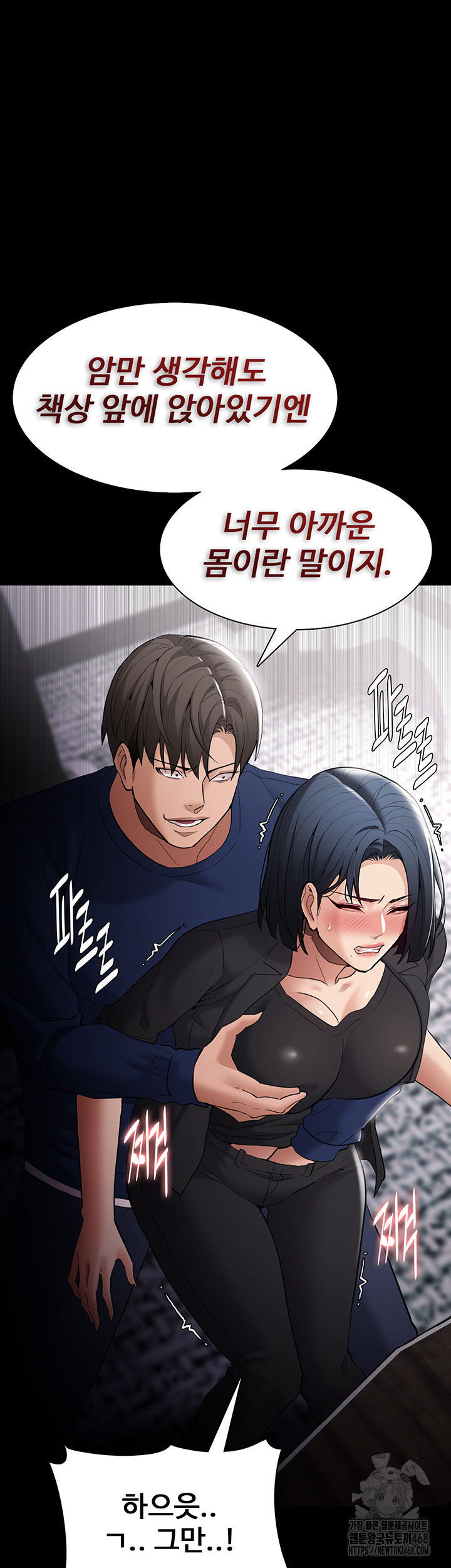 Pervert Diary Raw - Chapter 136 - photo - 32