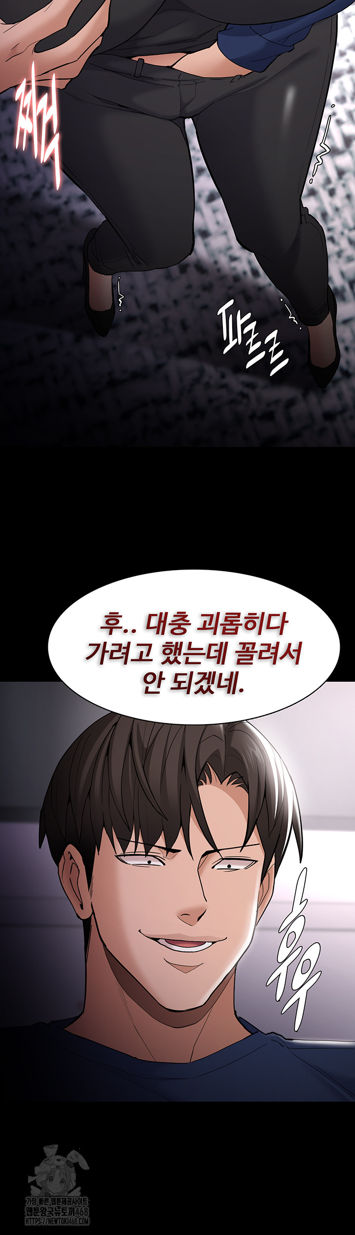 Pervert Diary Raw - Chapter 136 - photo - 34