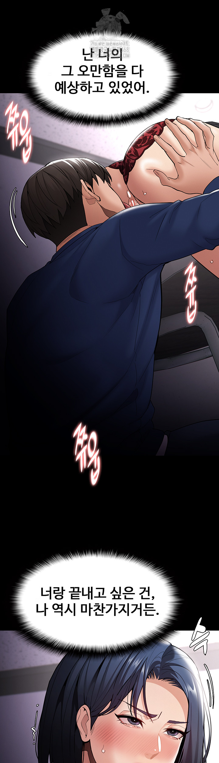 Pervert Diary Raw - Chapter 136 - photo - 44