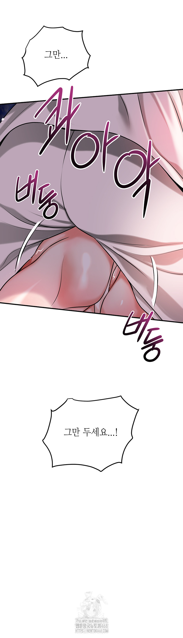 Brothel Raw - Chapter 64 - photo - 13