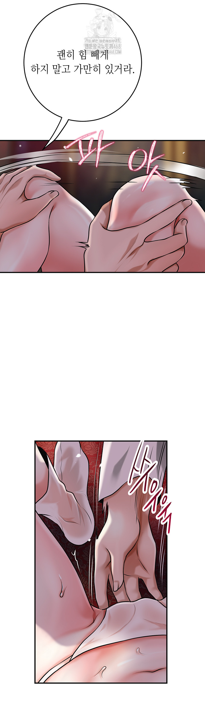 Brothel Raw - Chapter 64 - photo - 15