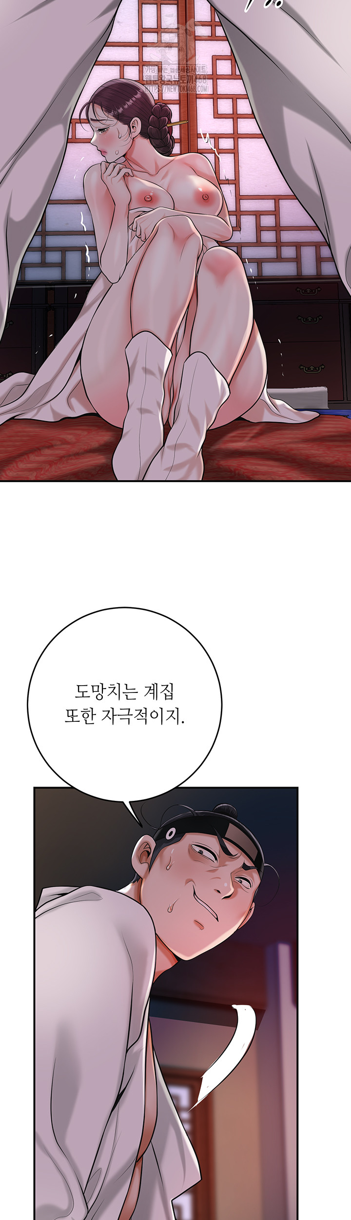 Brothel Raw - Chapter 64 - photo - 22