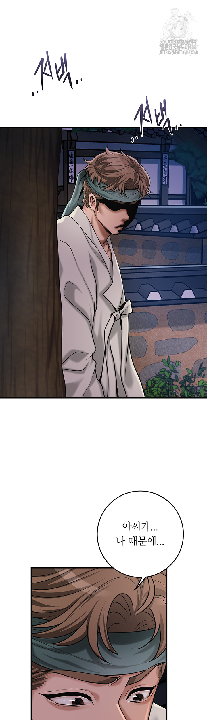 Brothel Raw - Chapter 64 - photo - 27