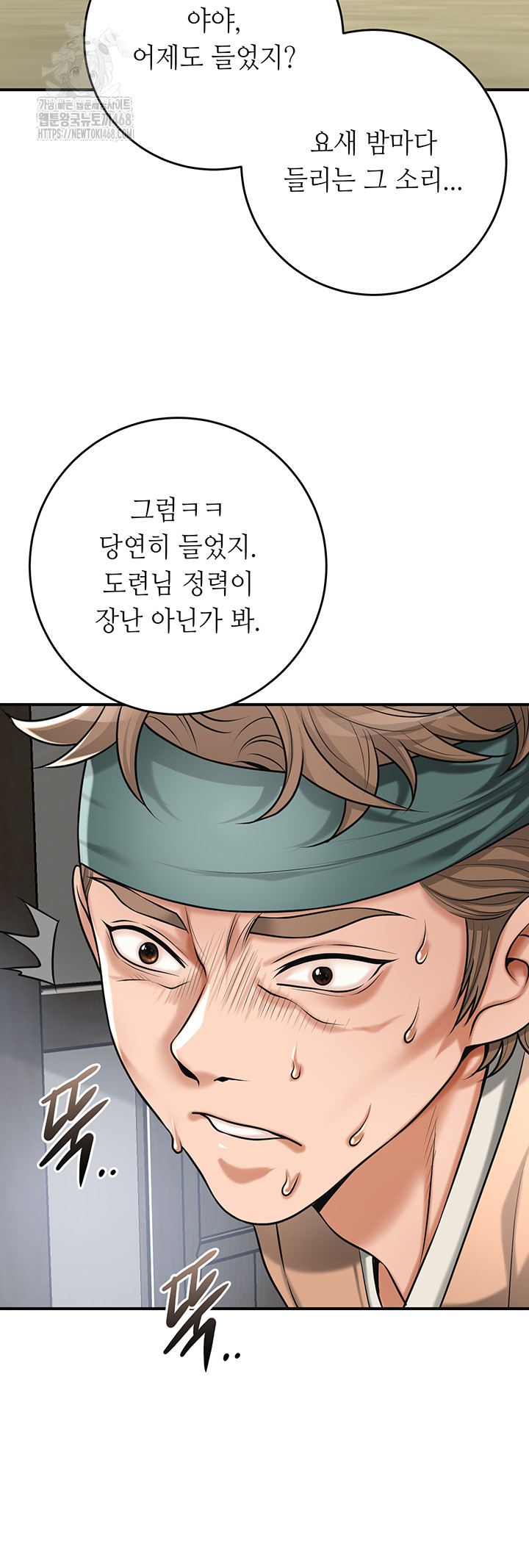 Brothel Raw - Chapter 64 - photo - 32