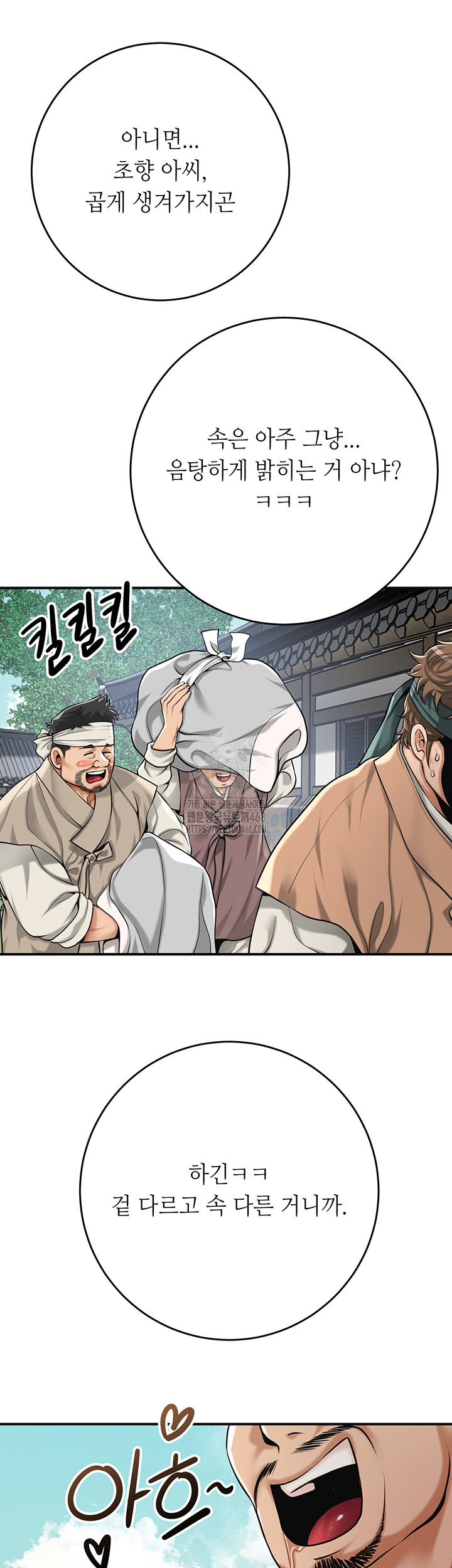 Brothel Raw - Chapter 64 - photo - 33
