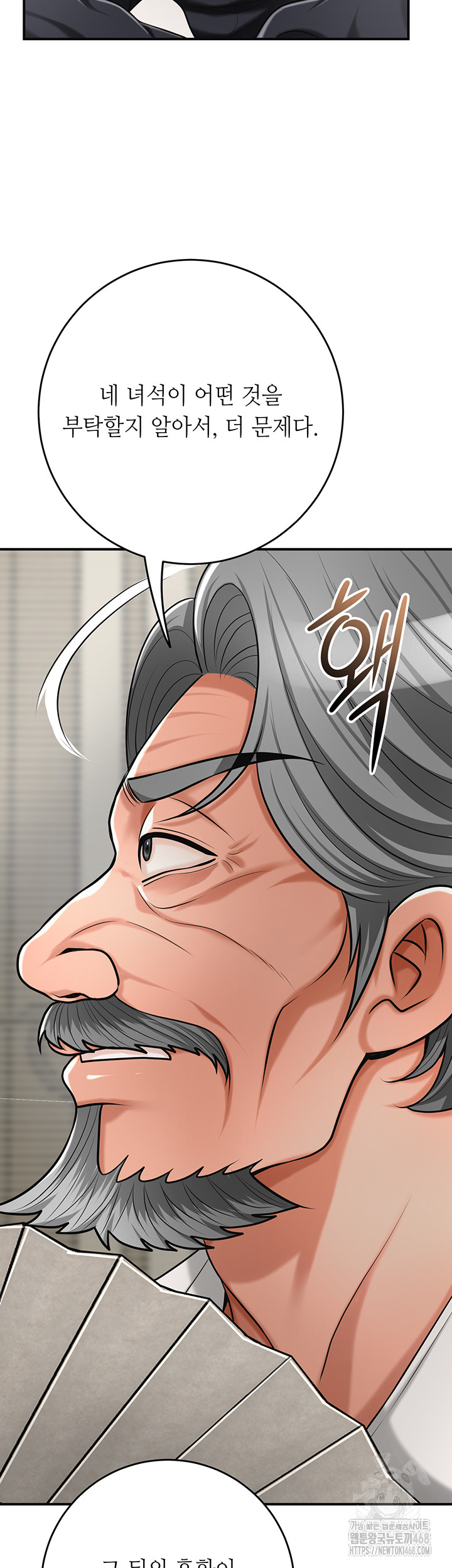 Brothel Raw - Chapter 64 - photo - 43