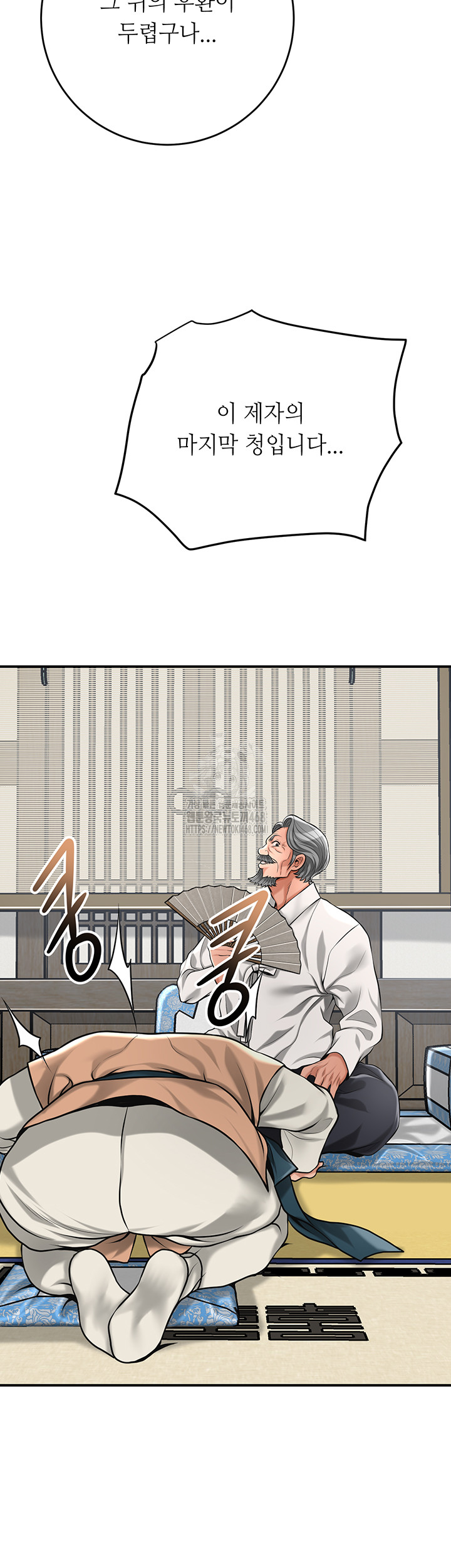 Brothel Raw - Chapter 64 - photo - 44