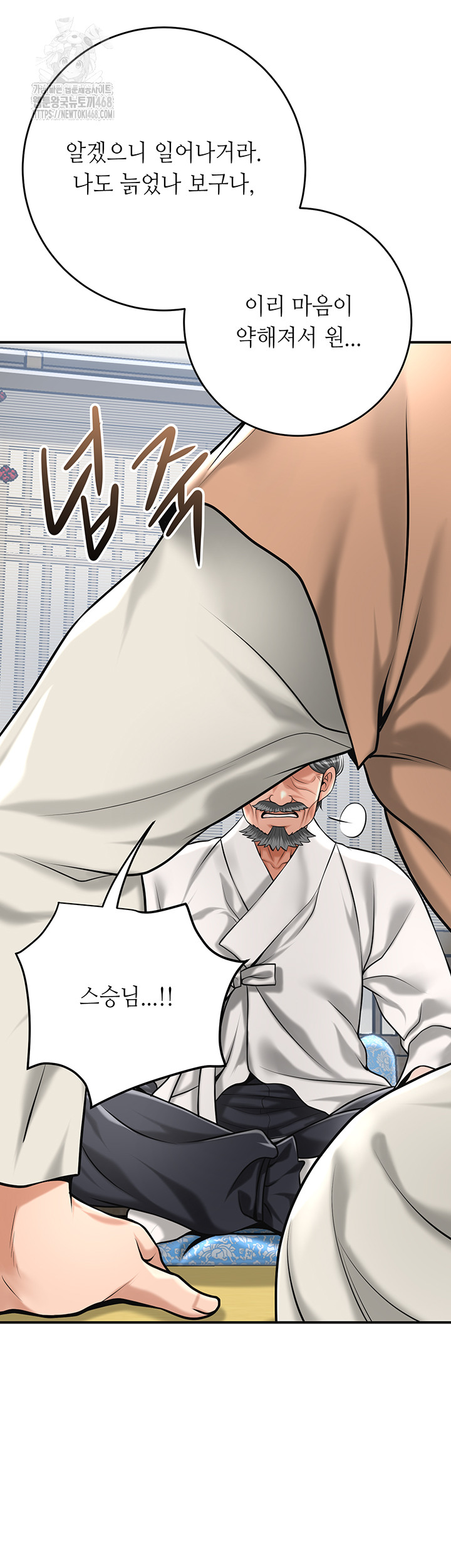 Brothel Raw - Chapter 64 - photo - 46