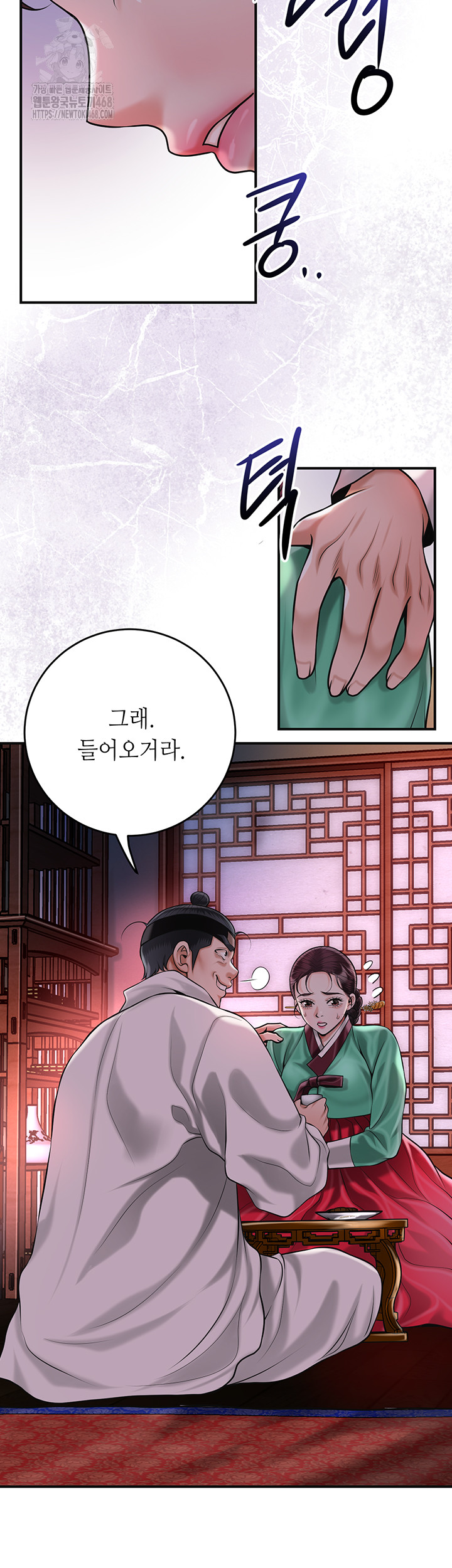 Brothel Raw - Chapter 64 - photo - 55
