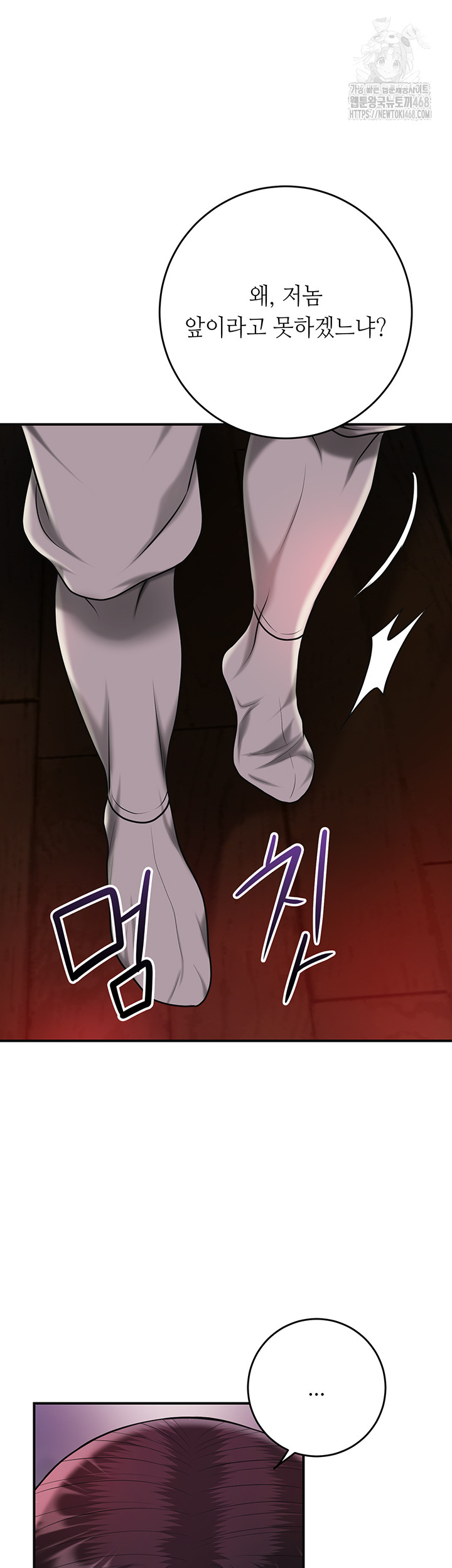 Brothel Raw - Chapter 64 - photo - 58