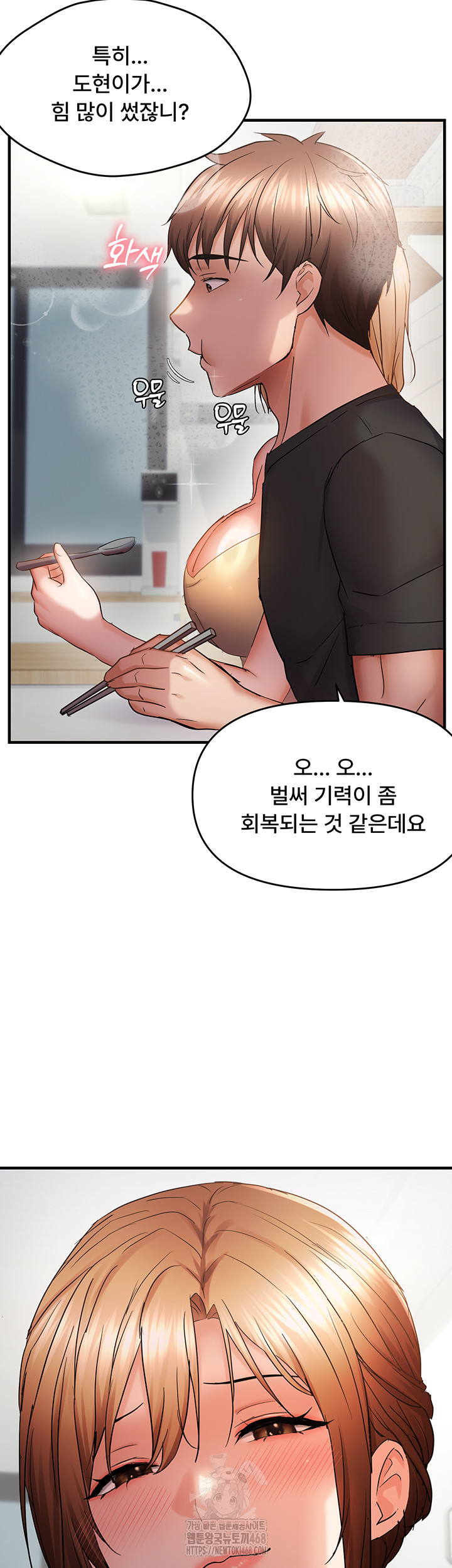 Disciplining the Top Delinquent Bitch Through a Random Chatting App Raw - Chapter 56 - photo - 11
