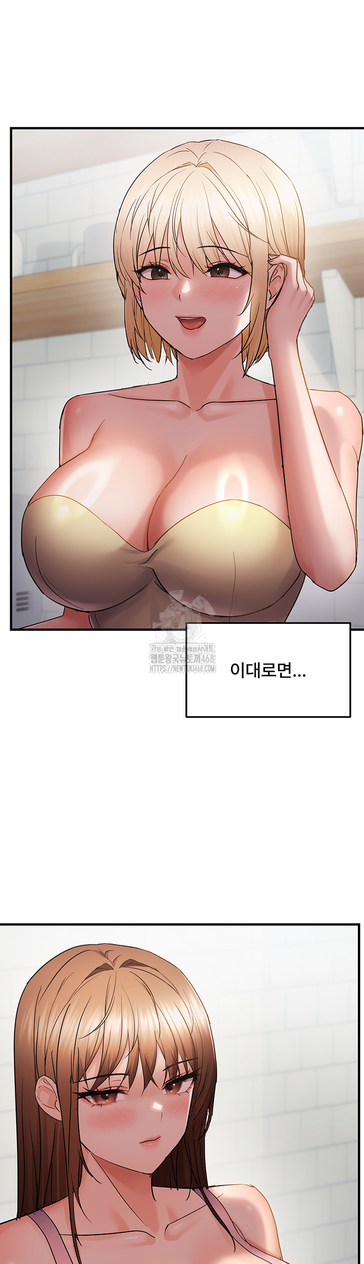 Disciplining the Top Delinquent Bitch Through a Random Chatting App Raw - Chapter 56 - photo - 13